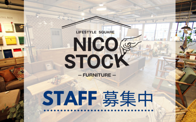 【正社員】【パート】スタッフ募集のお知らせ