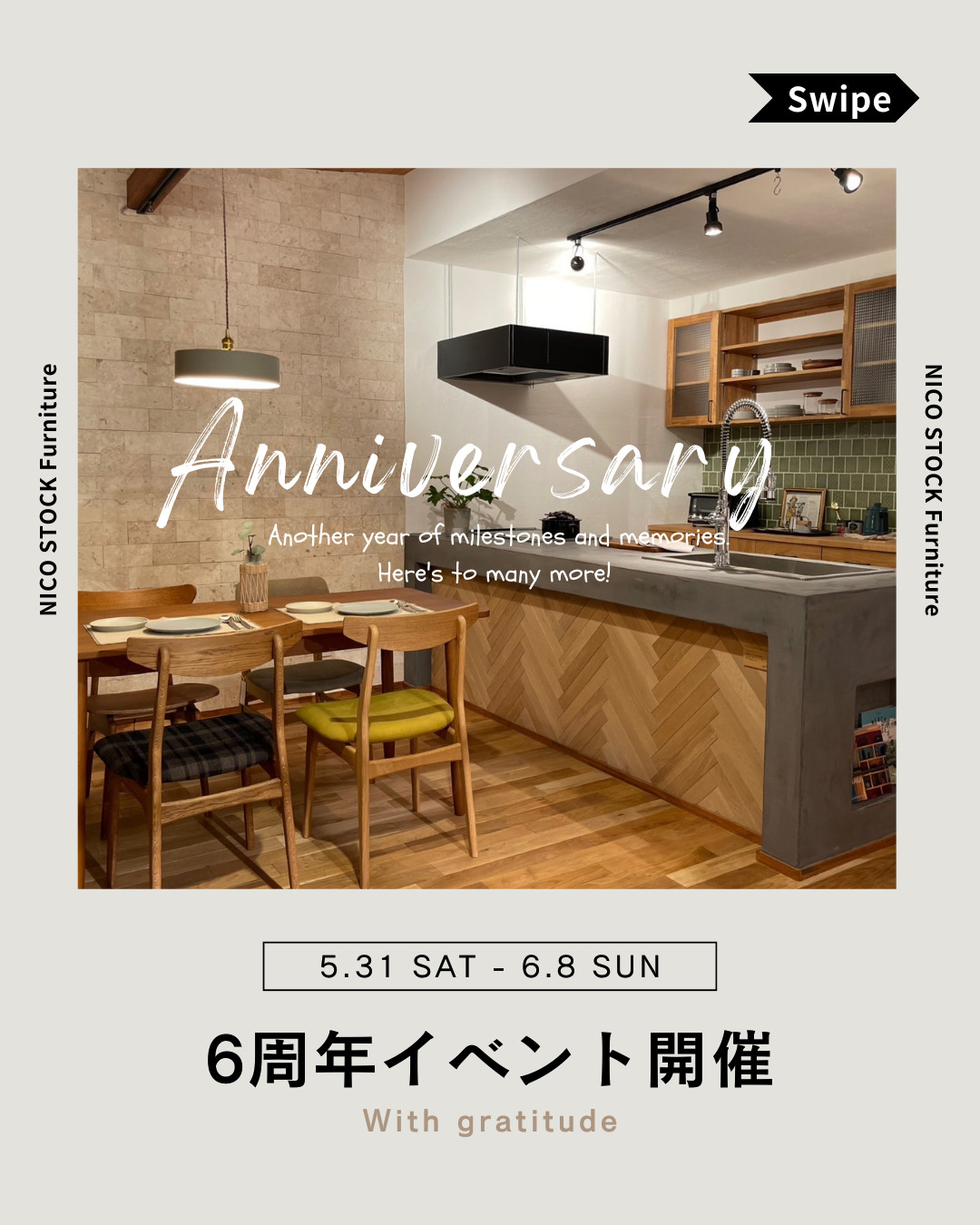 オープン6周年」記念イベントを開催いたします - NICO STOCK（ニコ